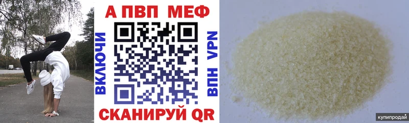 A PVP Соль  Чапаевск 