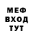 Мефедрон 4 MMC Ruslana Bratus