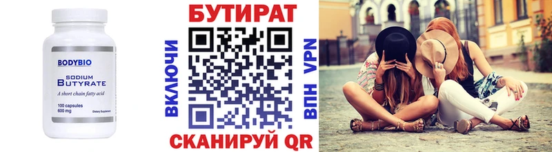 Бутират BDO 33%  дарнет шоп  Чапаевск 