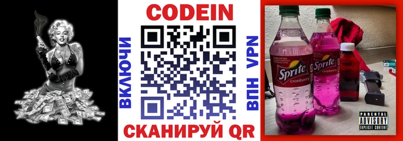ссылка на мегу онион купить наркоту Чапаевск Codein Purple Drank