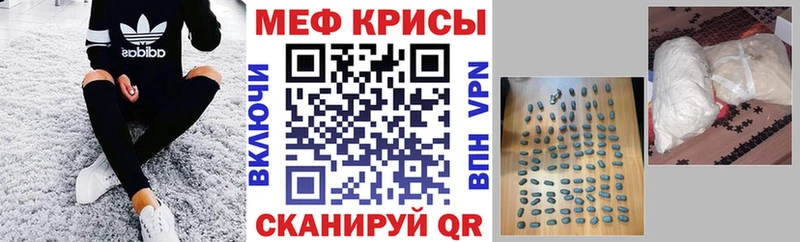 МЯУ-МЯУ кристаллы  Чапаевск 