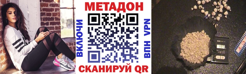 Метадон VHQ  цены наркотик  МЕГА маркетплейс  Чапаевск 