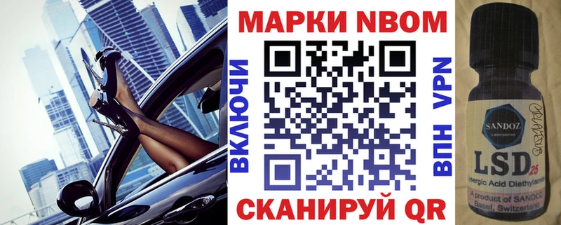 дарнет шоп  Чапаевск  Марки N-bome 1,5мг 